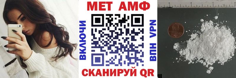 Амфетамин VHQ  купить закладку  Троицк 