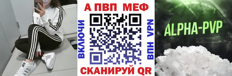 продажа наркотиков  Троицк  Alpha PVP Соль 