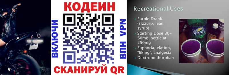 сайты даркнета официальный сайт  хочу наркоту  Троицк  Кодеиновый сироп Lean напиток Lean (лин)  ссылка на мегу как зайти 