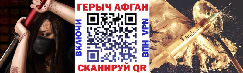 Героин белый  Троицк 